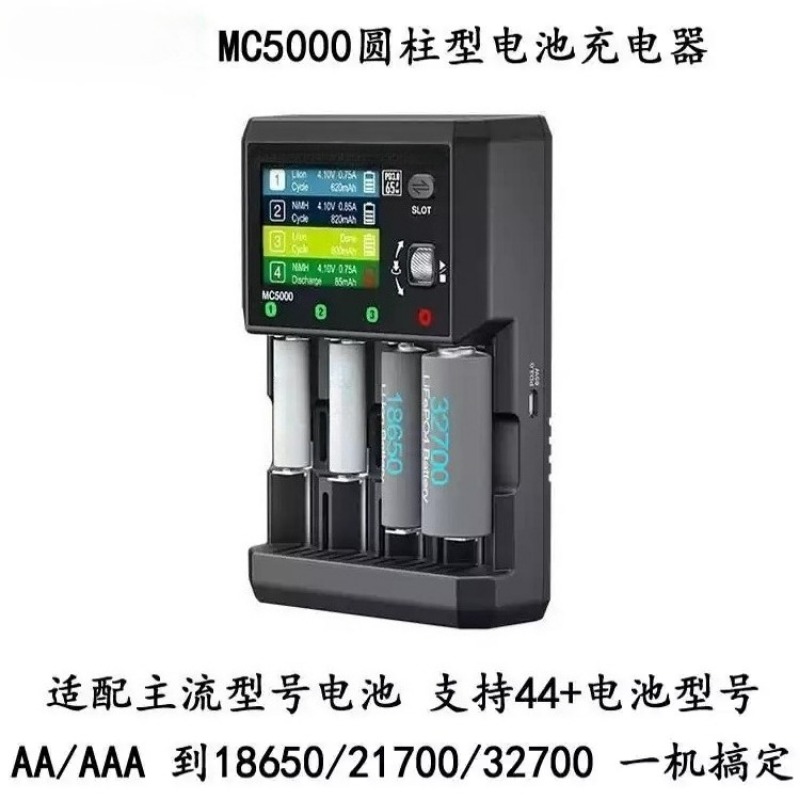 Rechargeable Battery Aa - スマート円筒形バッテリー充電器アナライザー MC5000、AA、AAA、18650、21700、32700充電式バッテリー対応