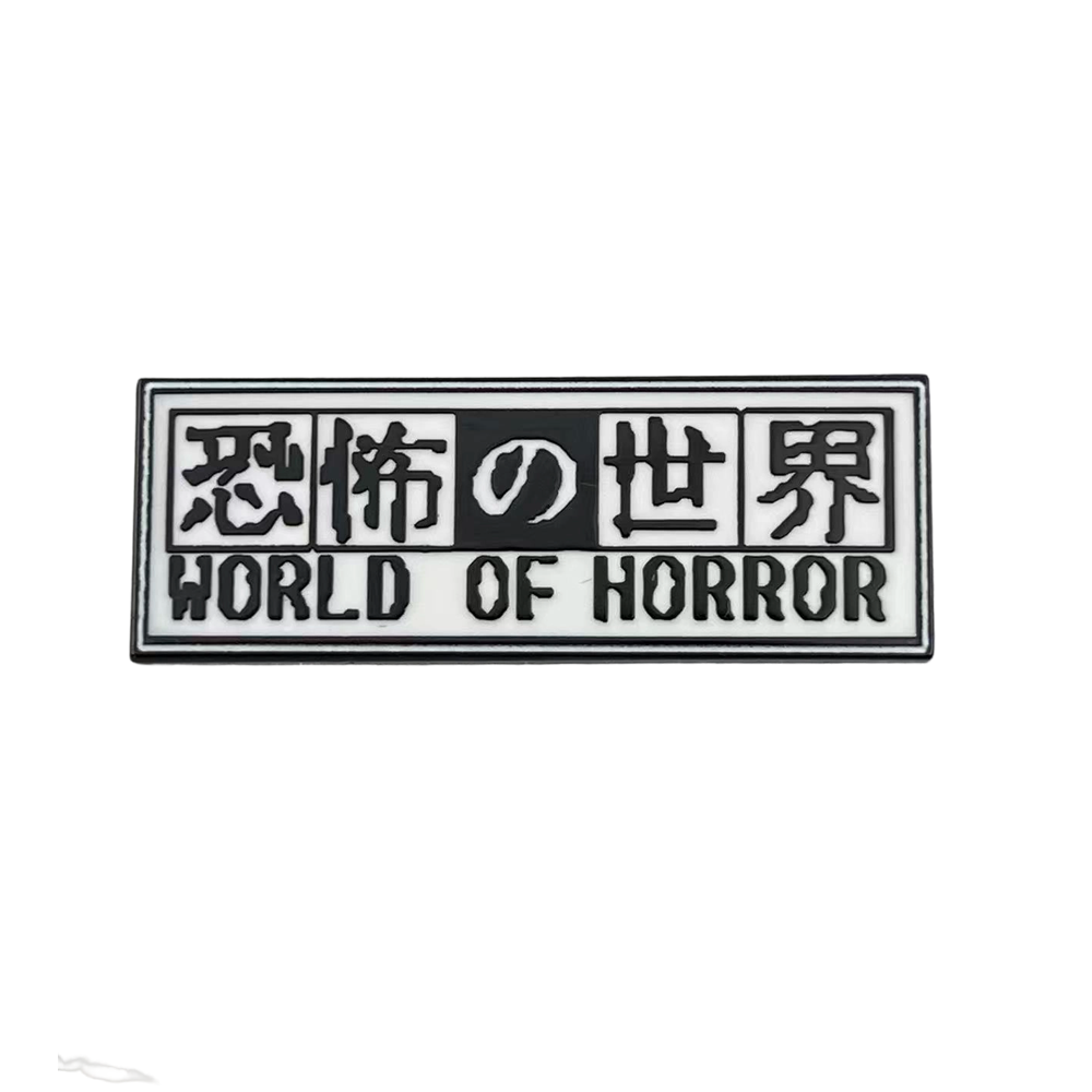 ホラーワールドロゴブローチレトロブラックホワイトスタイルメタ - Retro Gaming Logo のレビューと価格